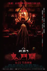 The Rope Curse 3 izle