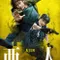 Ajin Yarı İnsan fragman izle